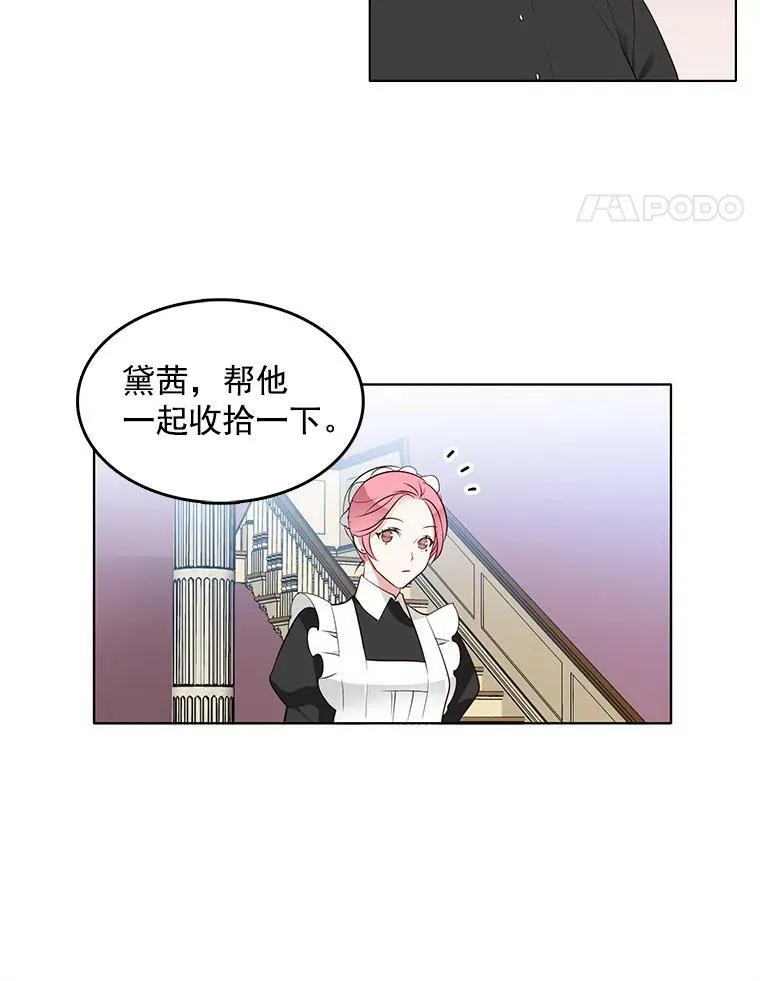 6.住进男寝 第29页