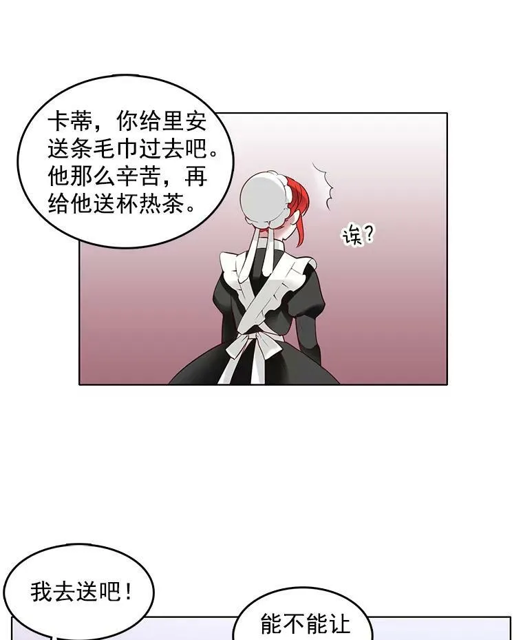 6.住进男寝 第30页