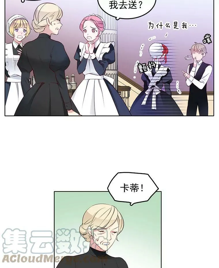 6.住进男寝 第31页