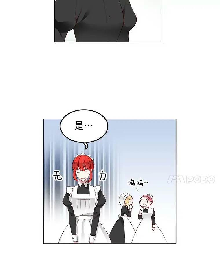 6.住进男寝 第32页