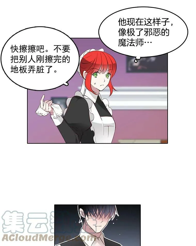 6.住进男寝 第37页