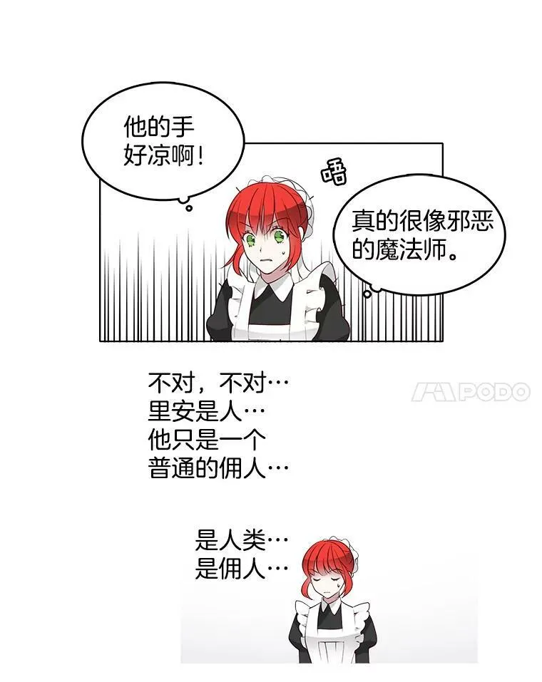 6.住进男寝 第39页
