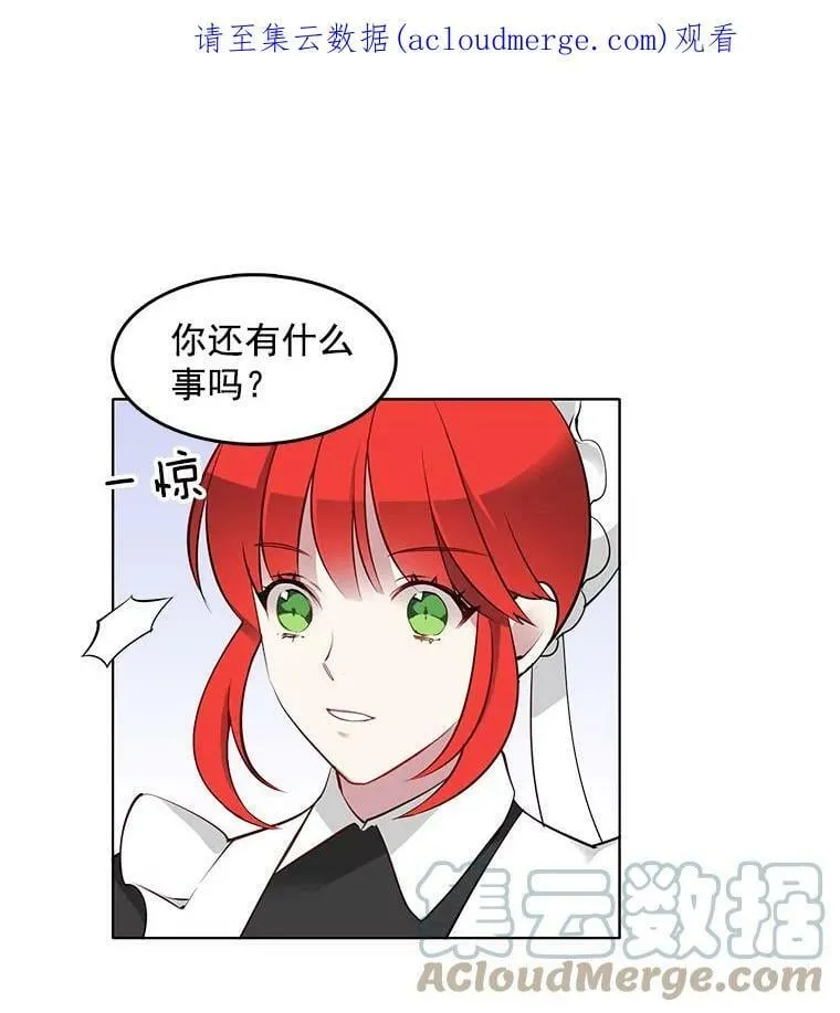 7.神秘黑影 第1页