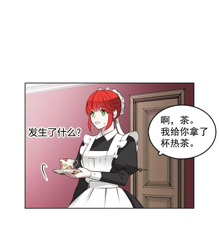 7.神秘黑影 第2页