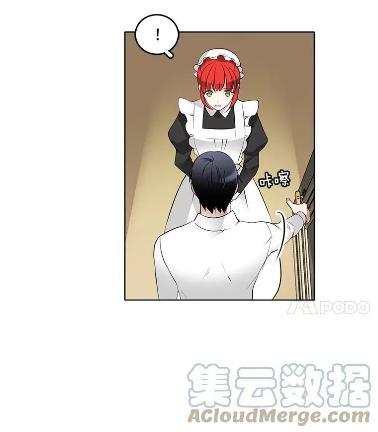7.神秘黑影 第4页
