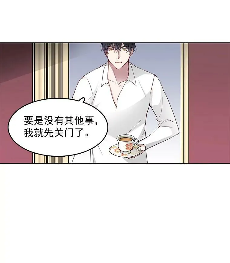 7.神秘黑影 第5页