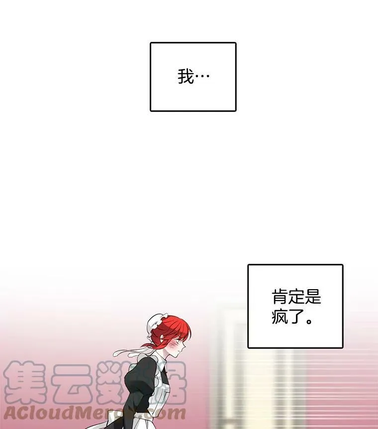 7.神秘黑影 第7页