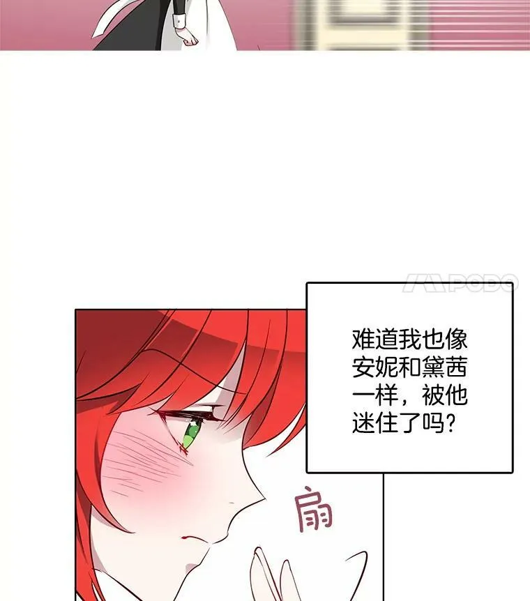 7.神秘黑影 第8页