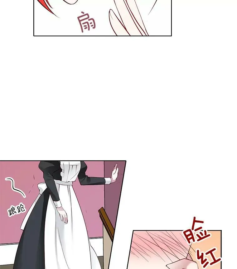 7.神秘黑影 第9页