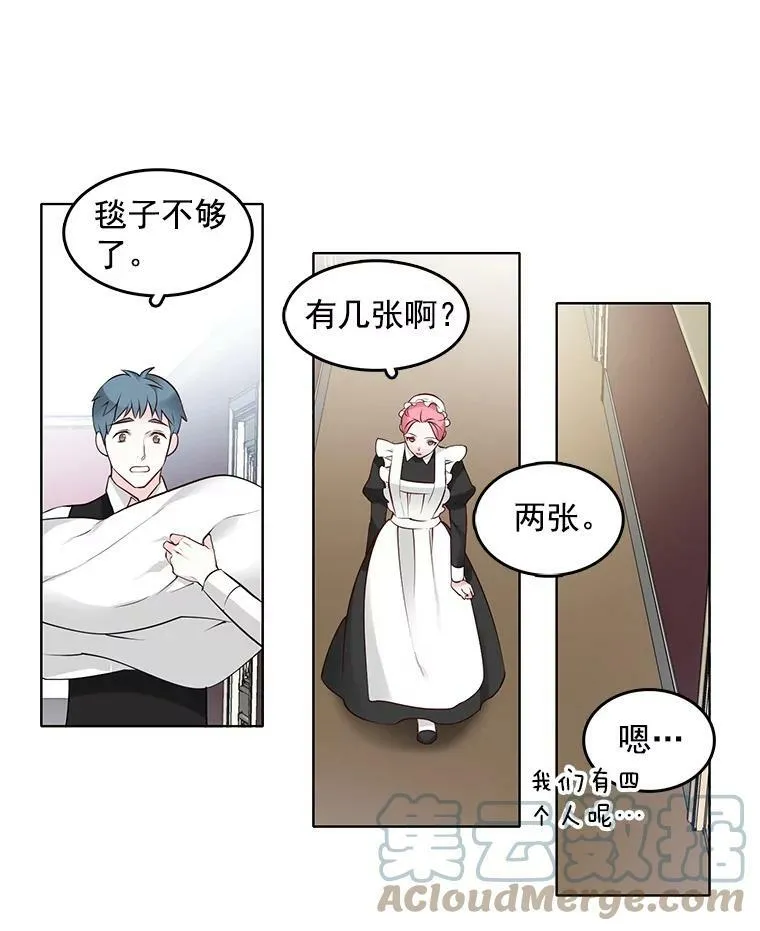 7.神秘黑影 第19页