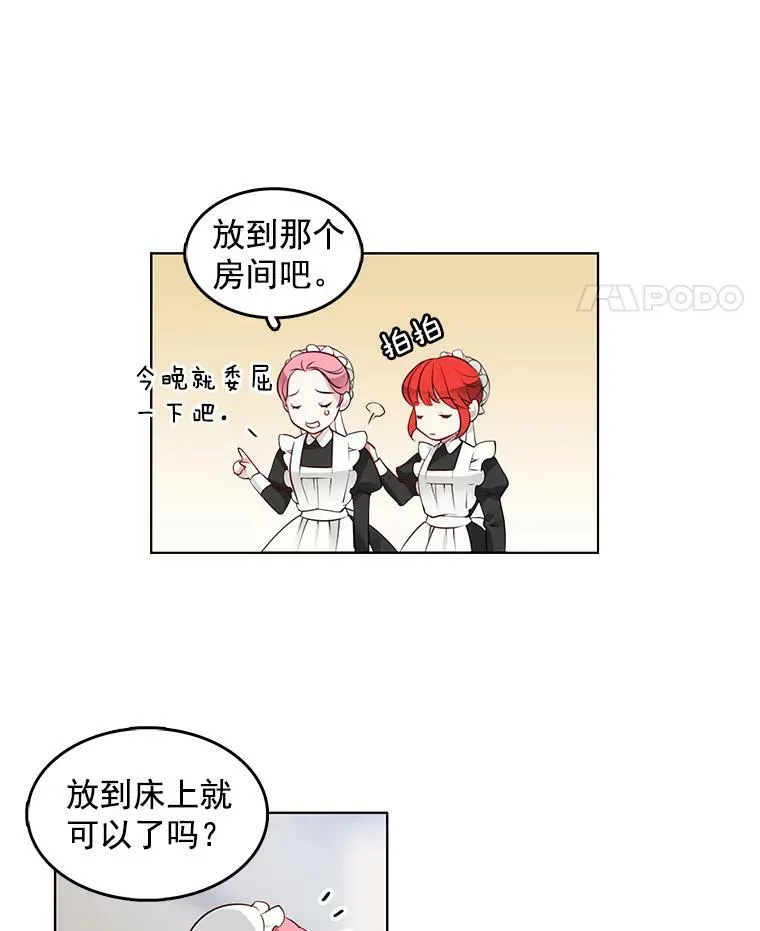 7.神秘黑影 第20页