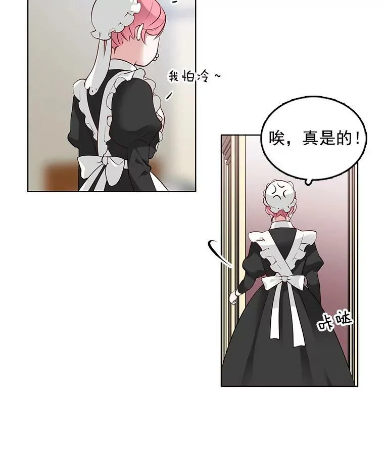 7.神秘黑影 第21页