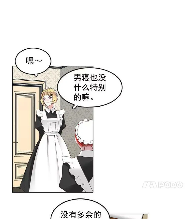 7.神秘黑影 第23页