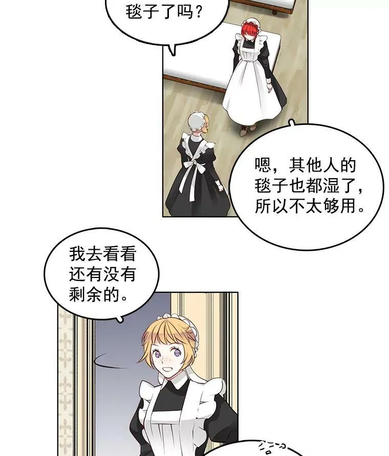 7.神秘黑影 第24页