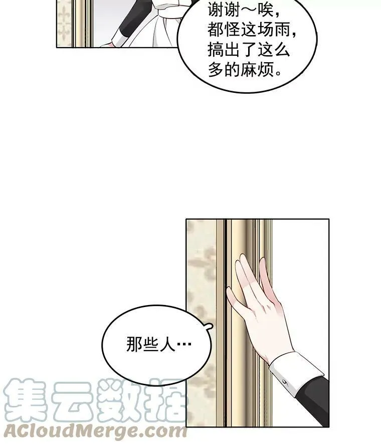 7.神秘黑影 第25页