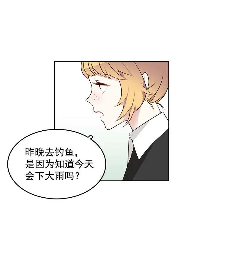7.神秘黑影 第26页