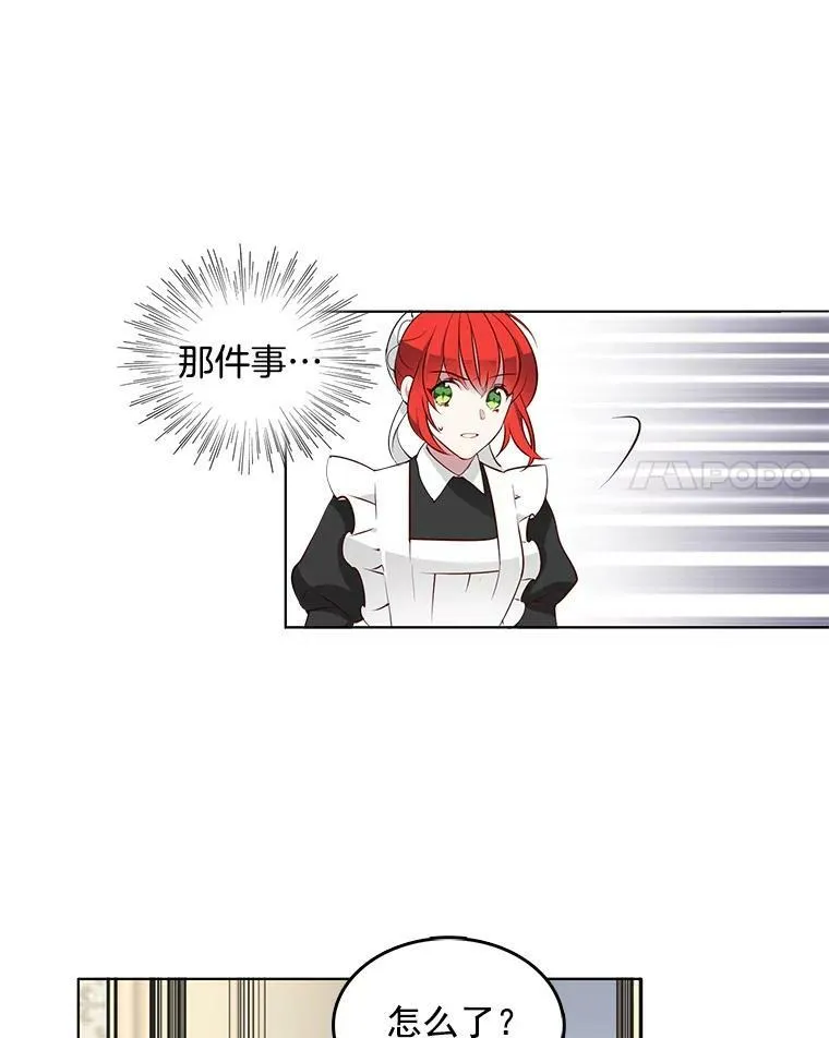 7.神秘黑影 第27页