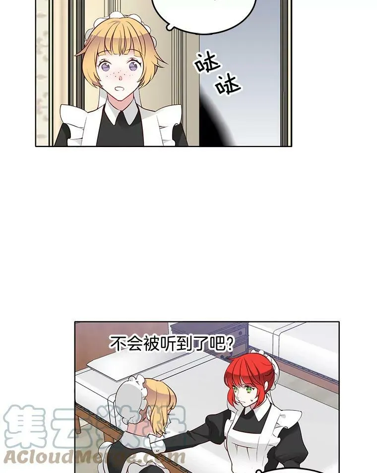 7.神秘黑影 第28页