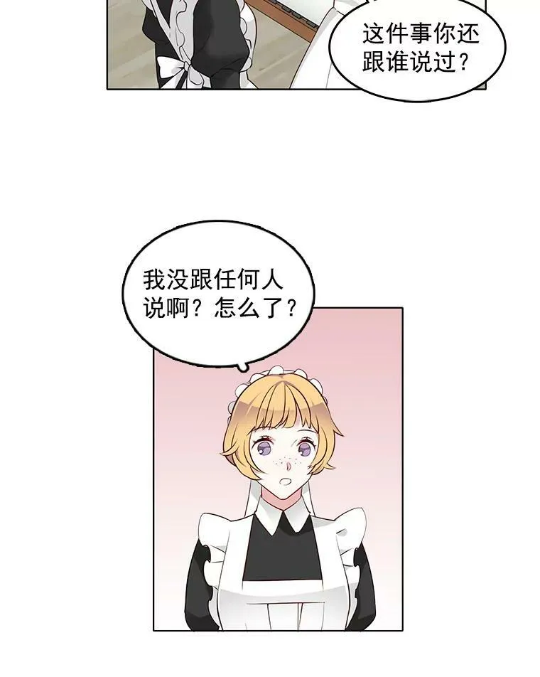 7.神秘黑影 第29页