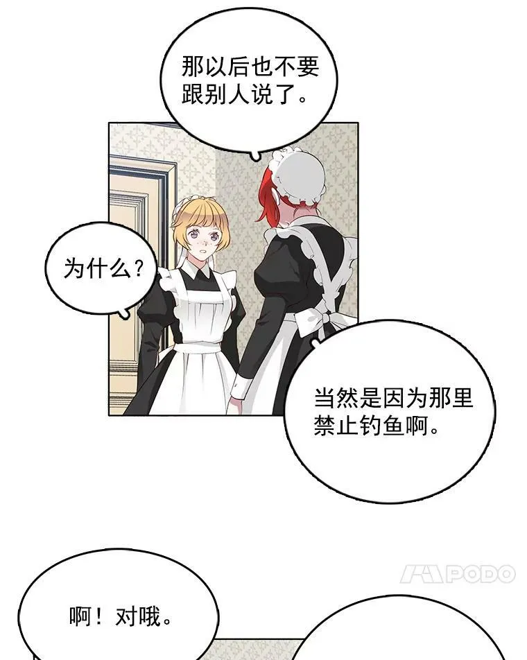 7.神秘黑影 第30页