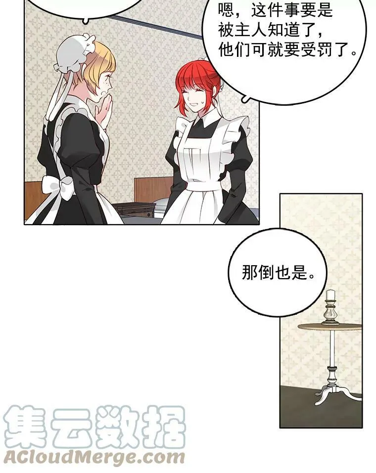 7.神秘黑影 第31页