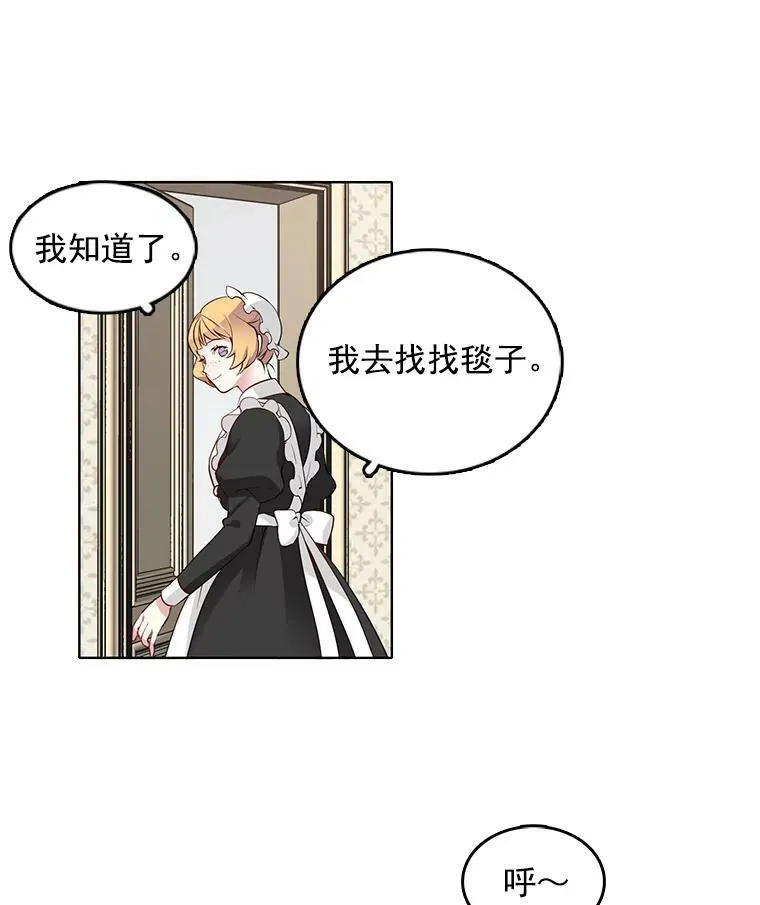 7.神秘黑影 第32页