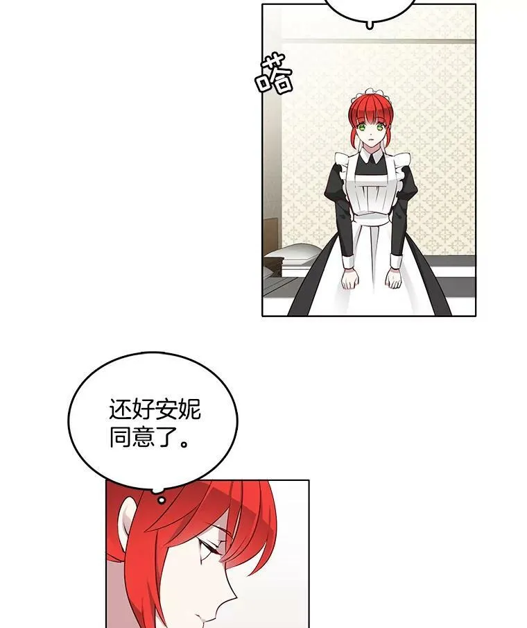 7.神秘黑影 第33页