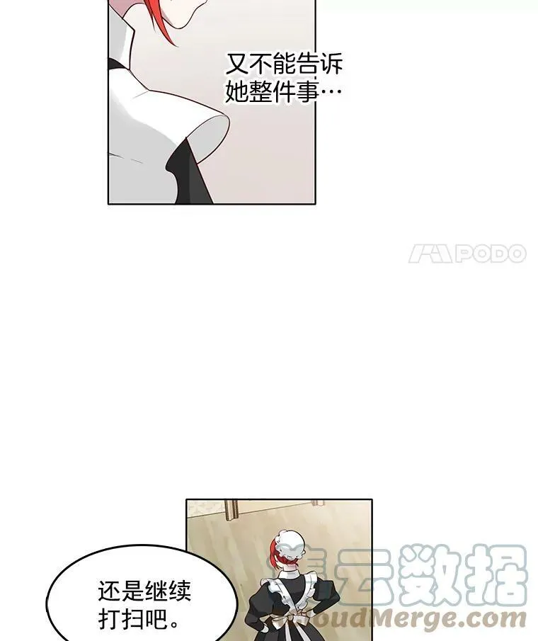 7.神秘黑影 第34页