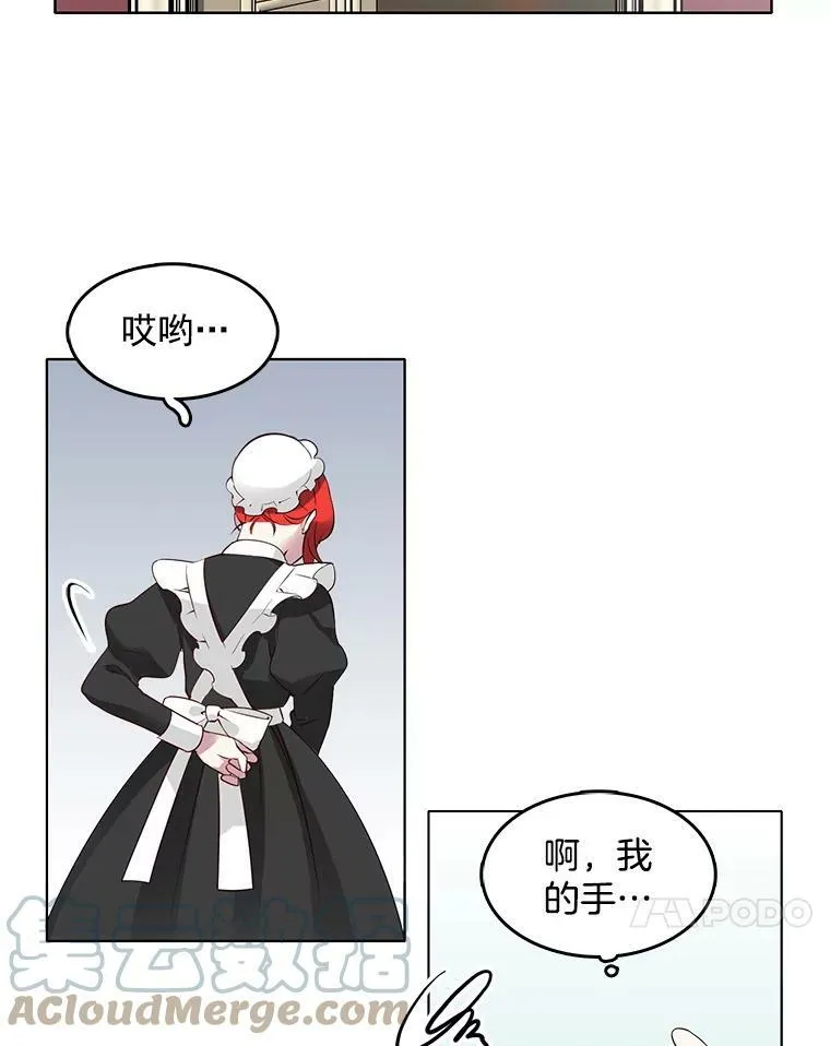 7.神秘黑影 第37页