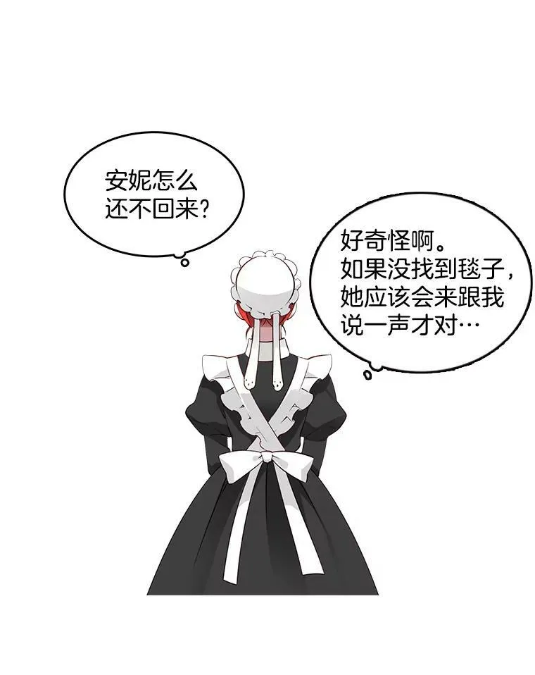 7.神秘黑影 第39页