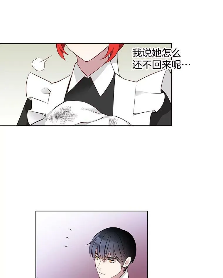 7.神秘黑影 第42页