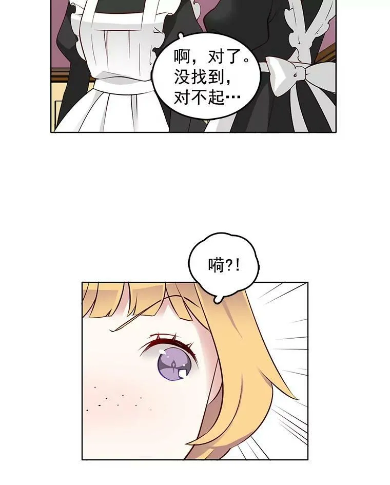 7.神秘黑影 第45页