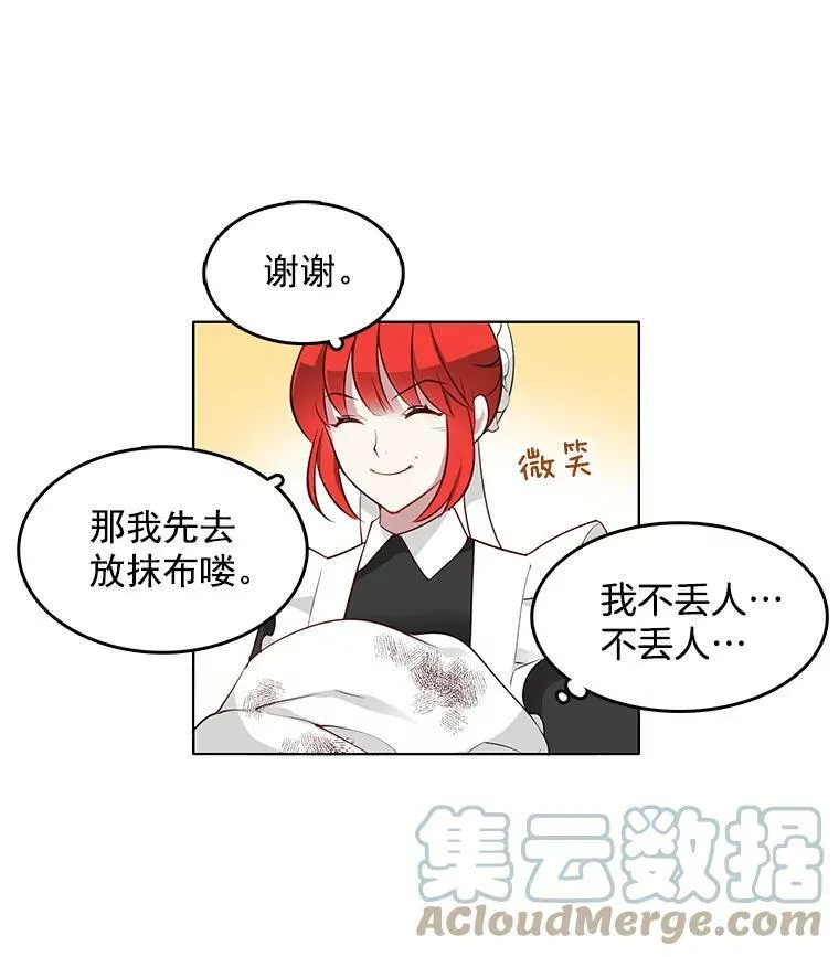 7.神秘黑影 第49页