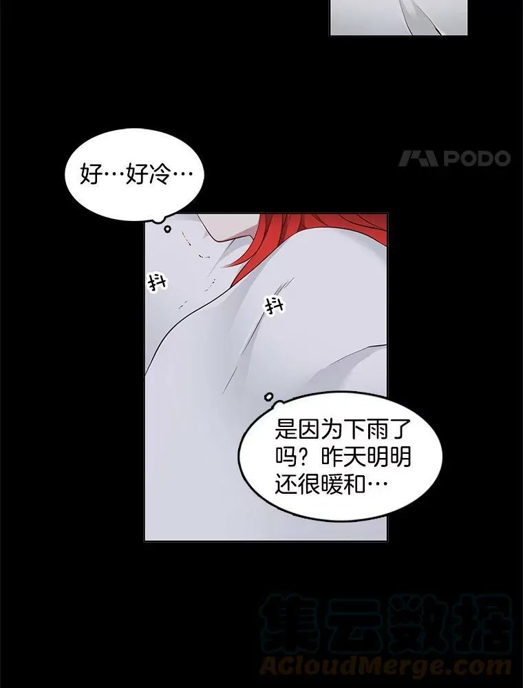 8.意外推倒 第4页