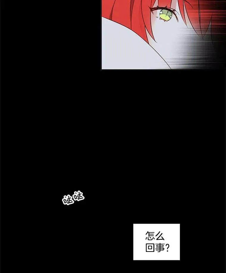 8.意外推倒 第6页