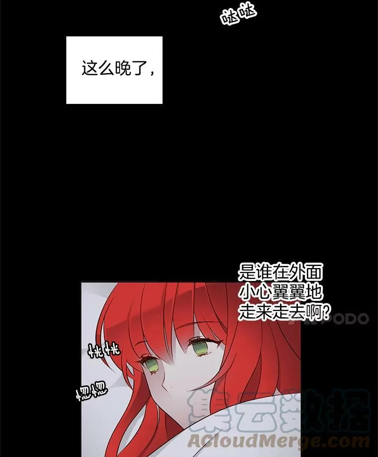 8.意外推倒 第7页