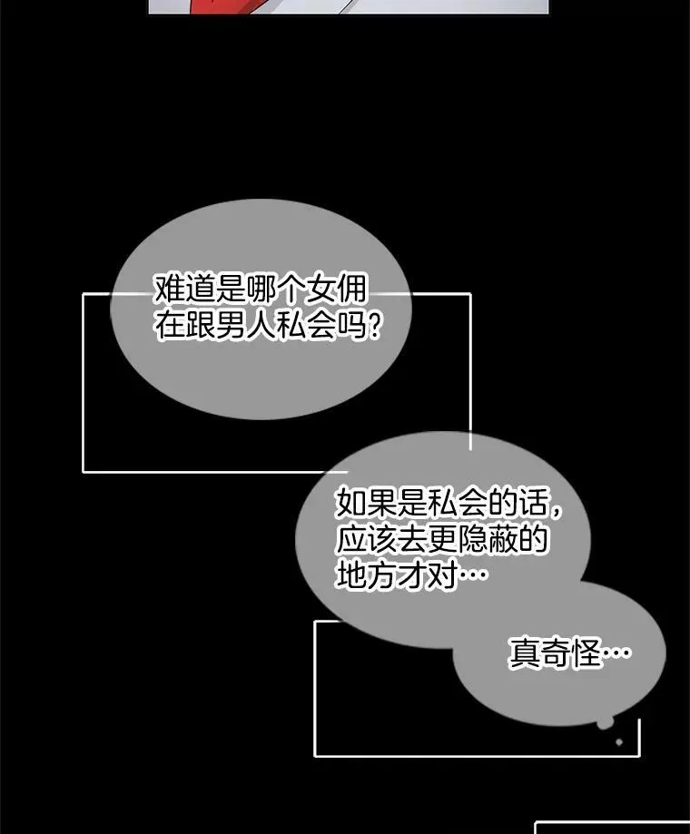 8.意外推倒 第8页