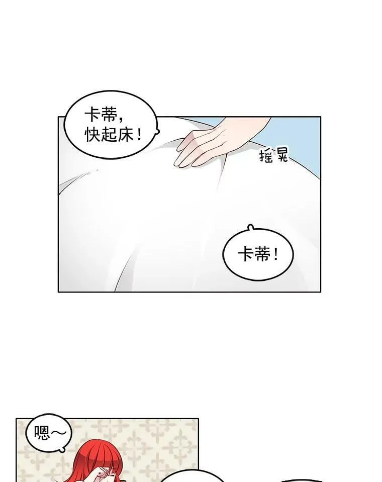 8.意外推倒 第12页