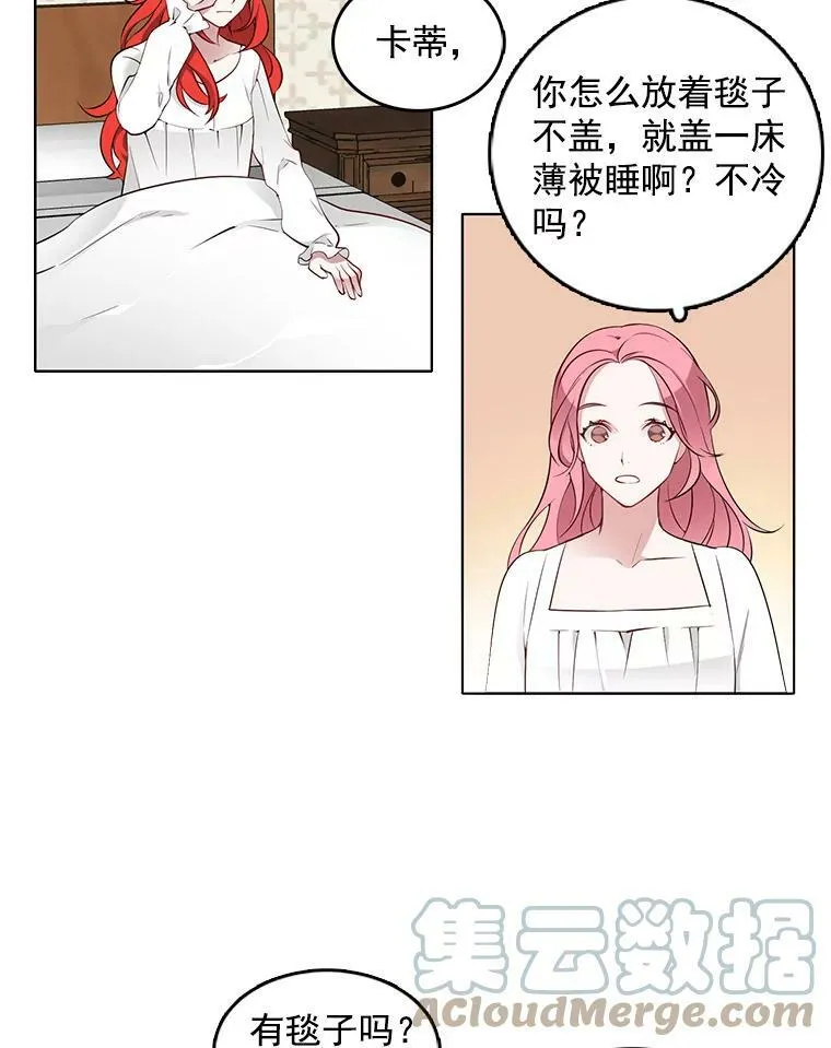 8.意外推倒 第13页