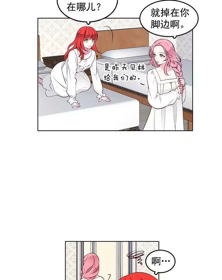 8.意外推倒 第14页