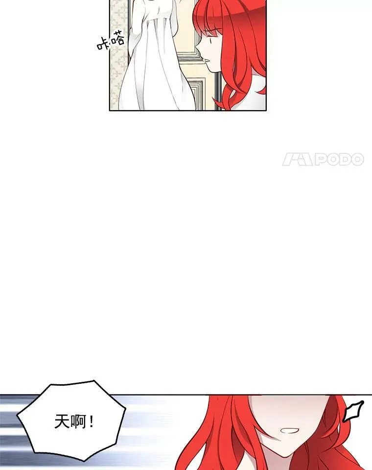 8.意外推倒 第15页