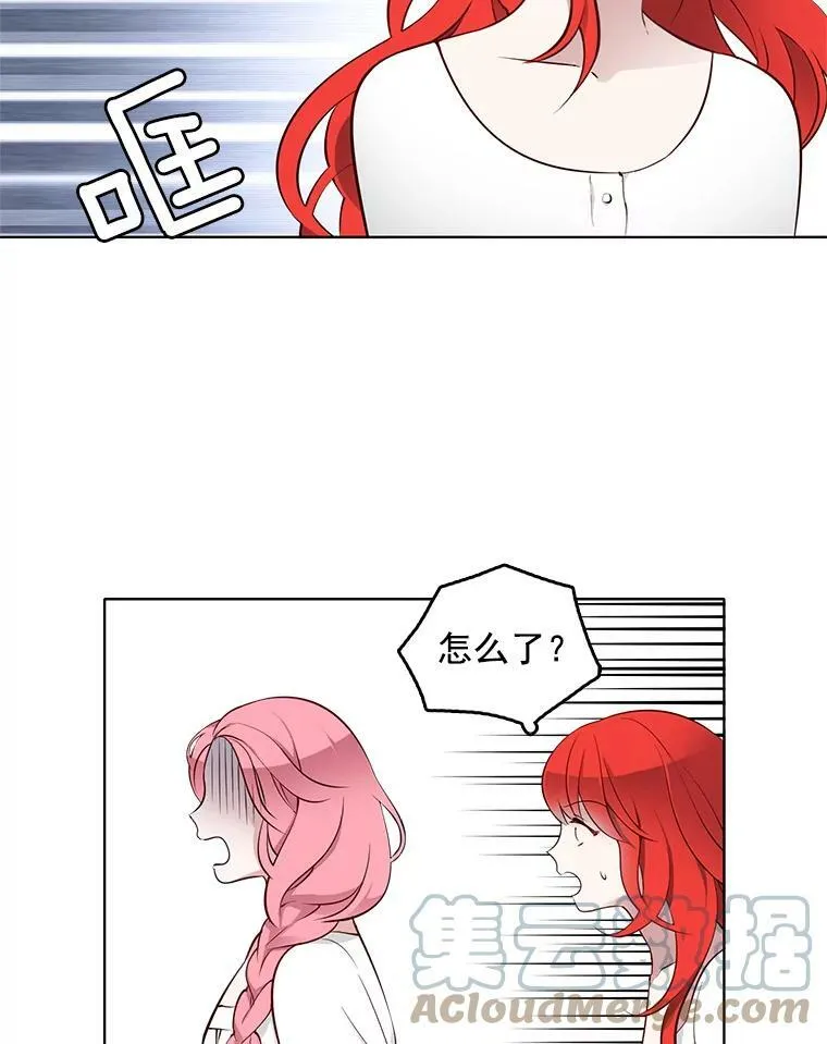 8.意外推倒 第16页