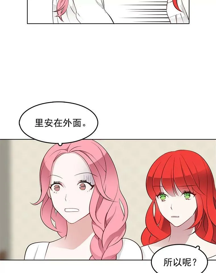 8.意外推倒 第17页
