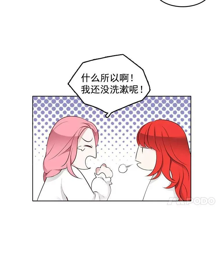 8.意外推倒 第18页