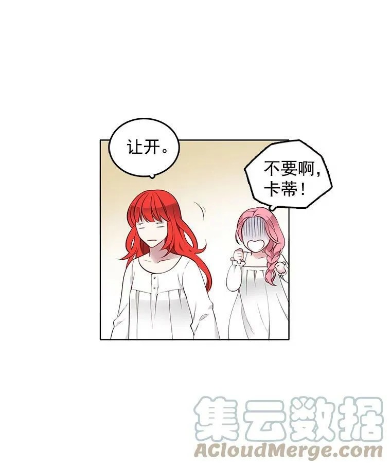8.意外推倒 第19页