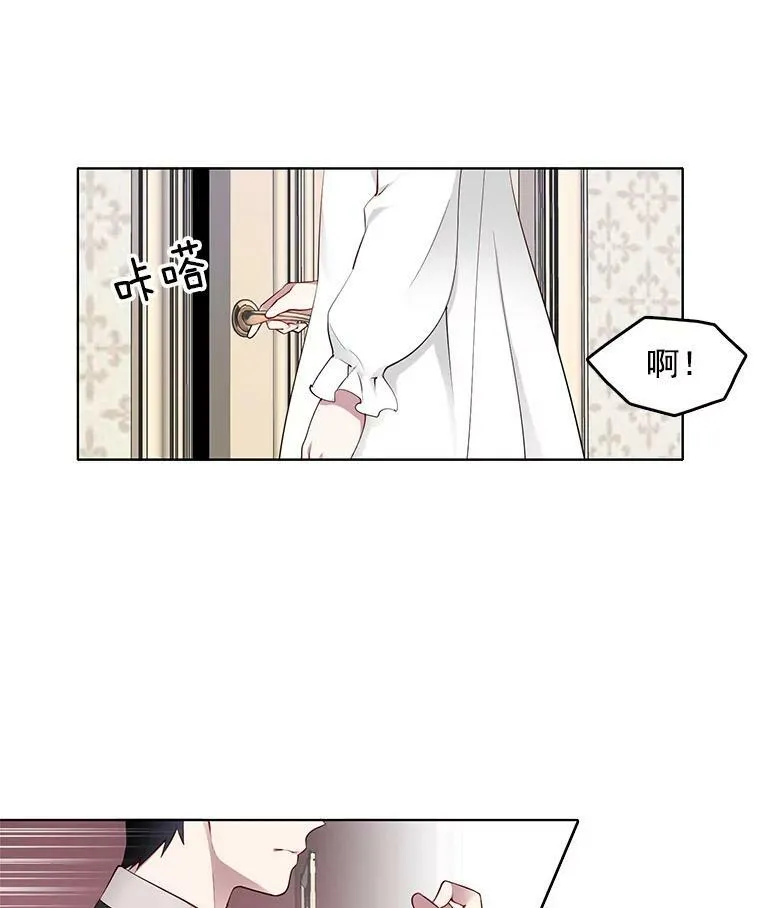 8.意外推倒 第20页