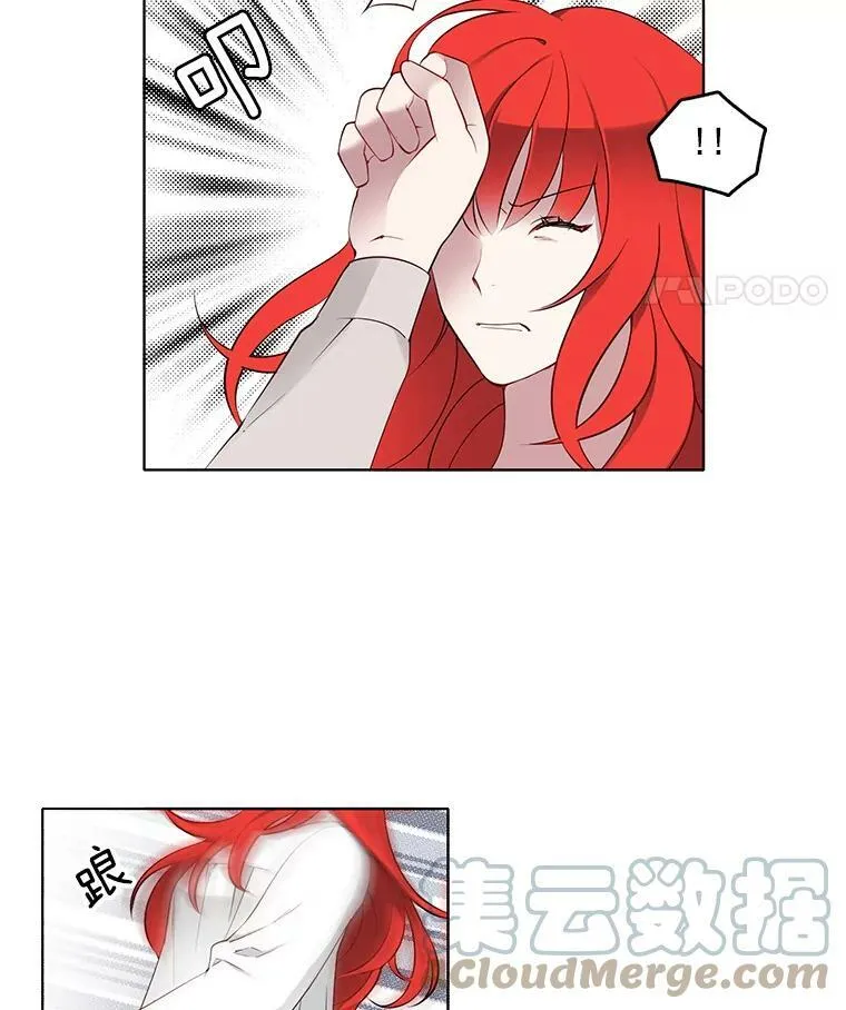8.意外推倒 第22页