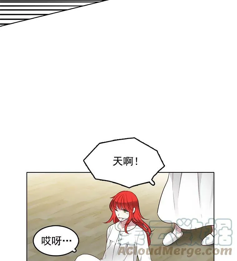 8.意外推倒 第25页