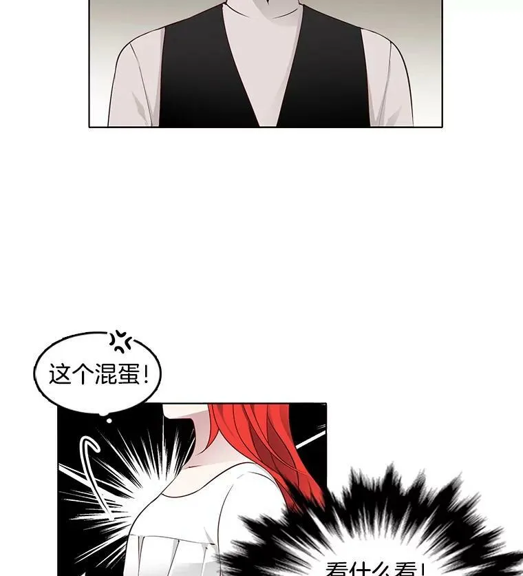 8.意外推倒 第27页