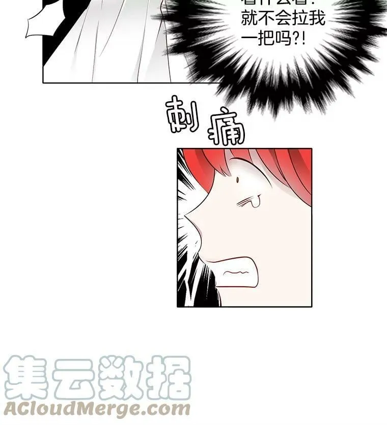 8.意外推倒 第28页